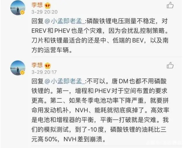 易七 27asia娛樂城:理想L6,夾在華爲和小米的刀間