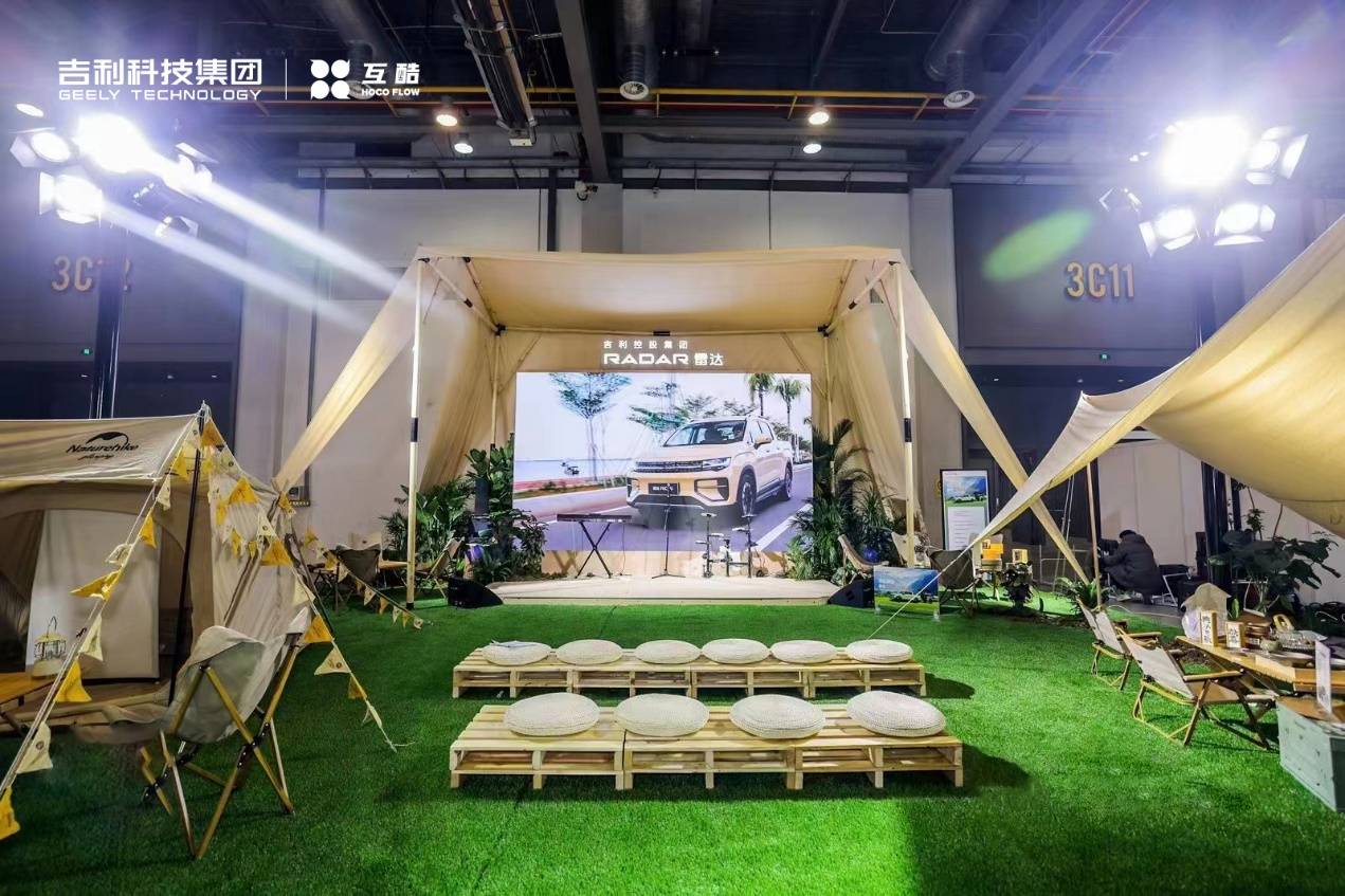 投注：吉利旗下互酷無人機&雷達汽車亮相杭州戶外露營生活展，無界探索·智享戶外