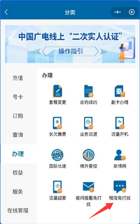 六郃彩:告別騷擾短信!中國廣電宣佈192號段短信免打擾功能上線:設置超簡單