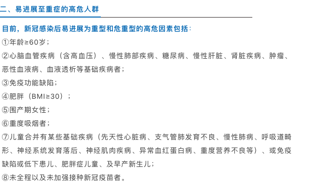 新冠口服药怎么用？社区氧疗怎么做？这份上海新冠诊疗流程刷屏了