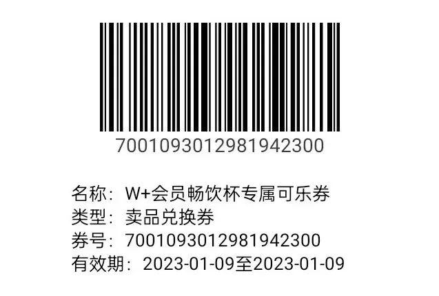 参加线上活动，兑换可乐却不提供杯子？合肥万达影城回应