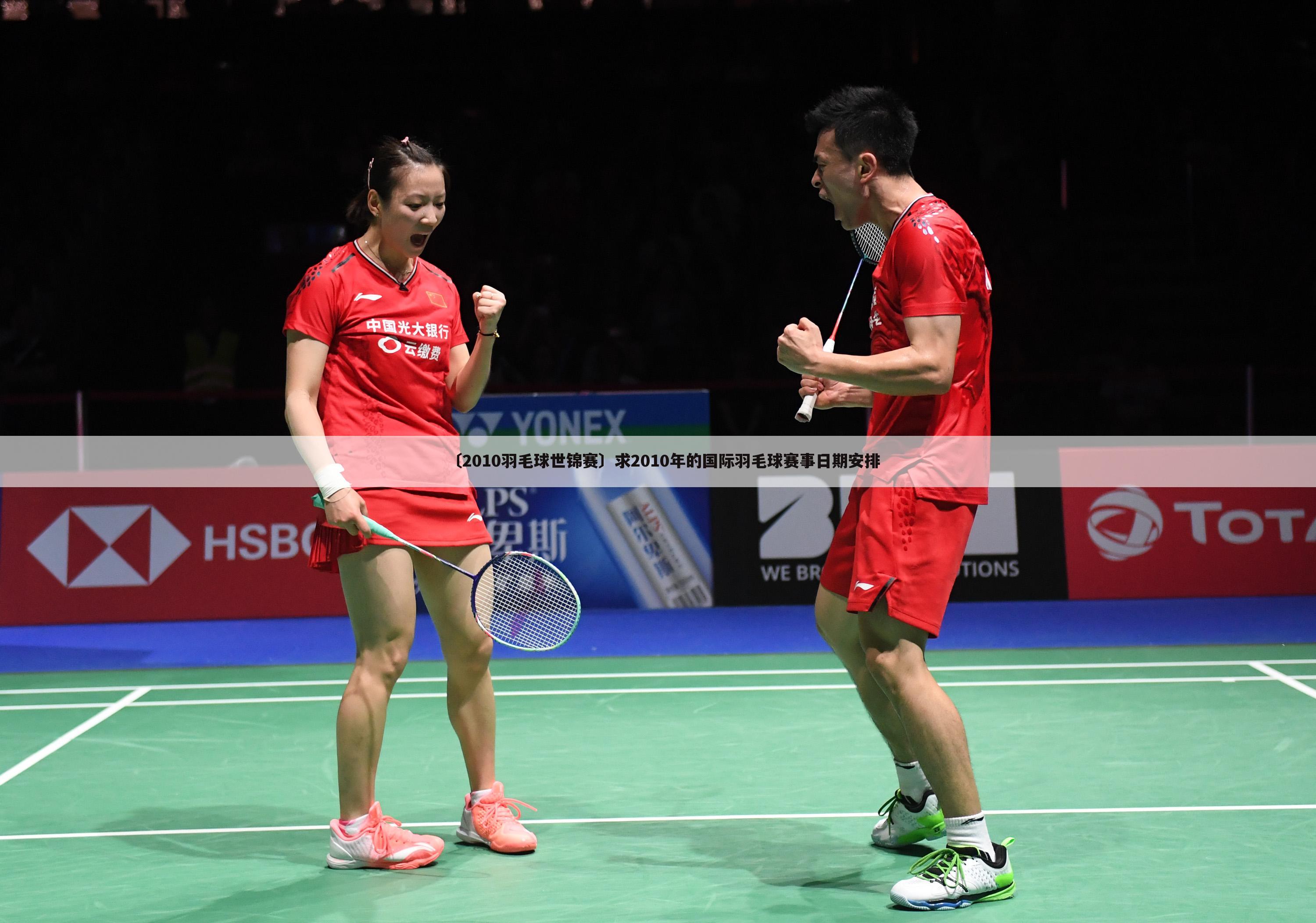 {六合彩}(体育频道羽毛球直播节目)